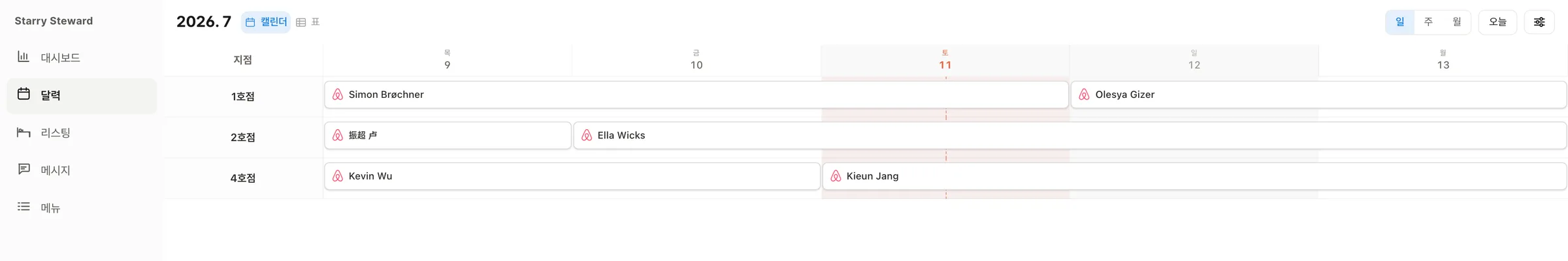 일간 달력 — 오늘 전후의 지점별 체크인·체크아웃